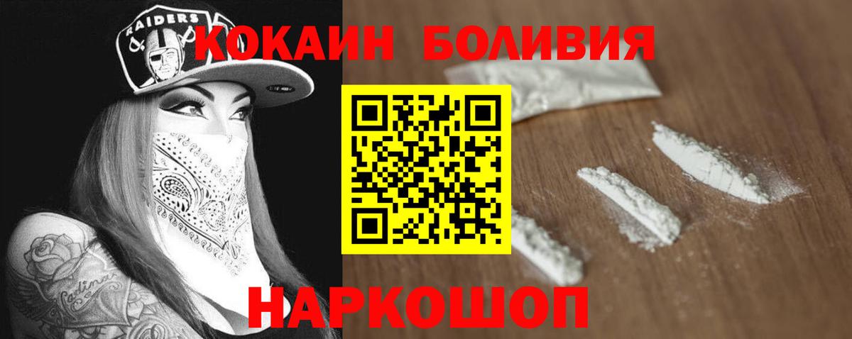 Cocaine 97% Валуйки