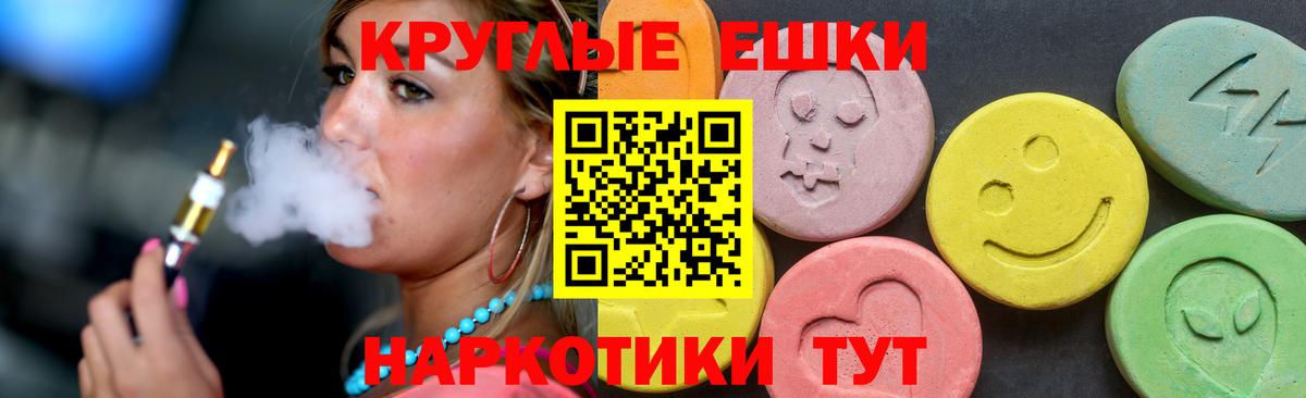 Ecstasy MDMA Валуйки