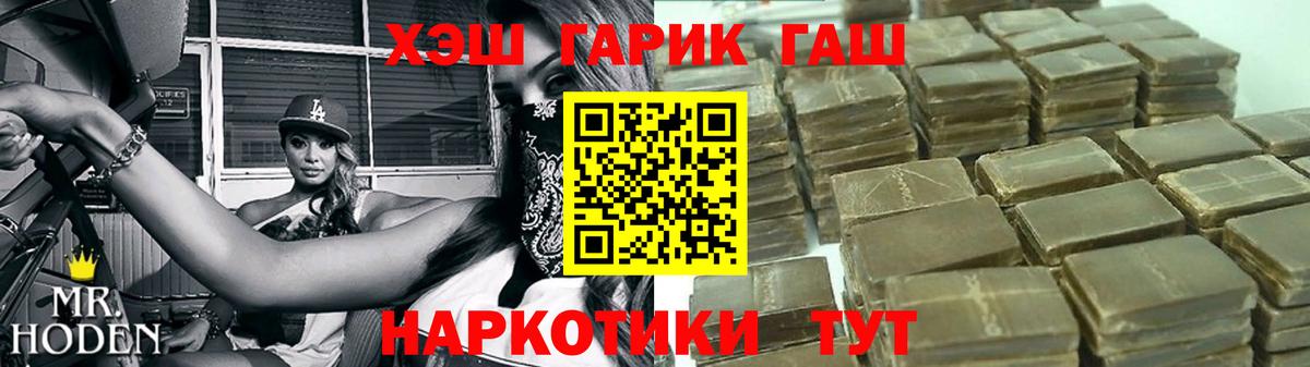 ГАШИШ 40% ТГК  ГАШ гашик  Валуйки  Вход с VPN 