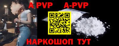ALPHA PVP Будённовск