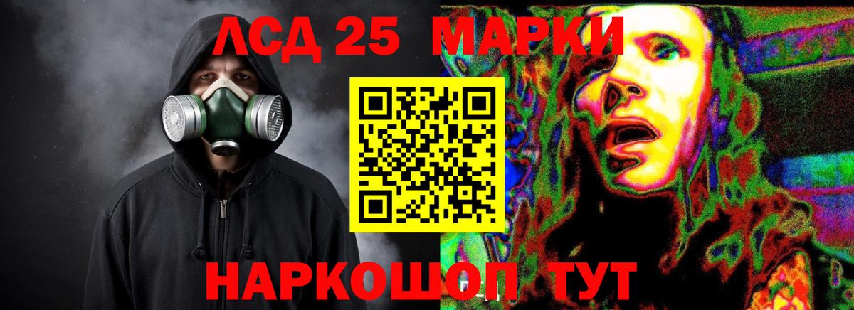 LSD-25 экстази кислота Валуйки
