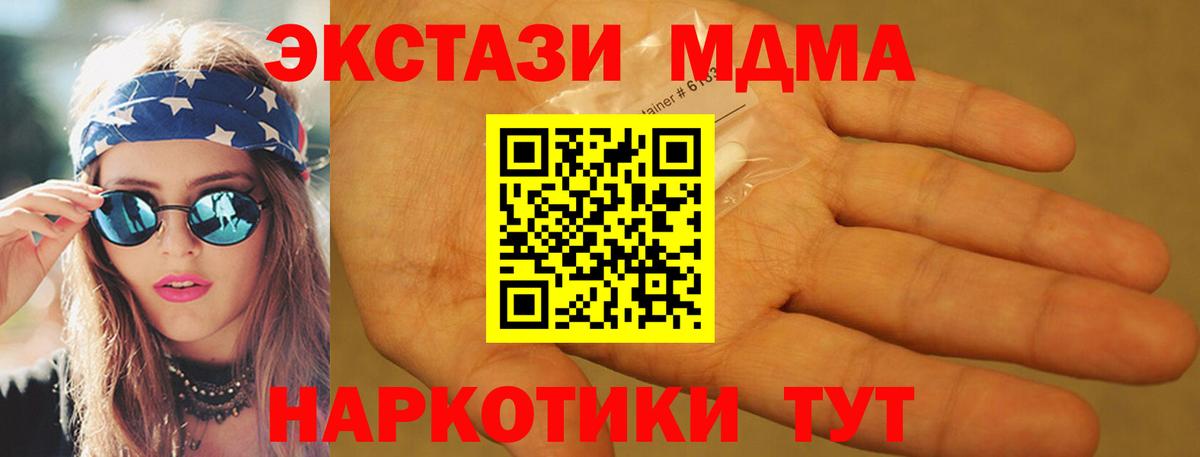 МДМА crystal  Вход с VPN  Валуйки  MDMA  MDMA кристаллы 