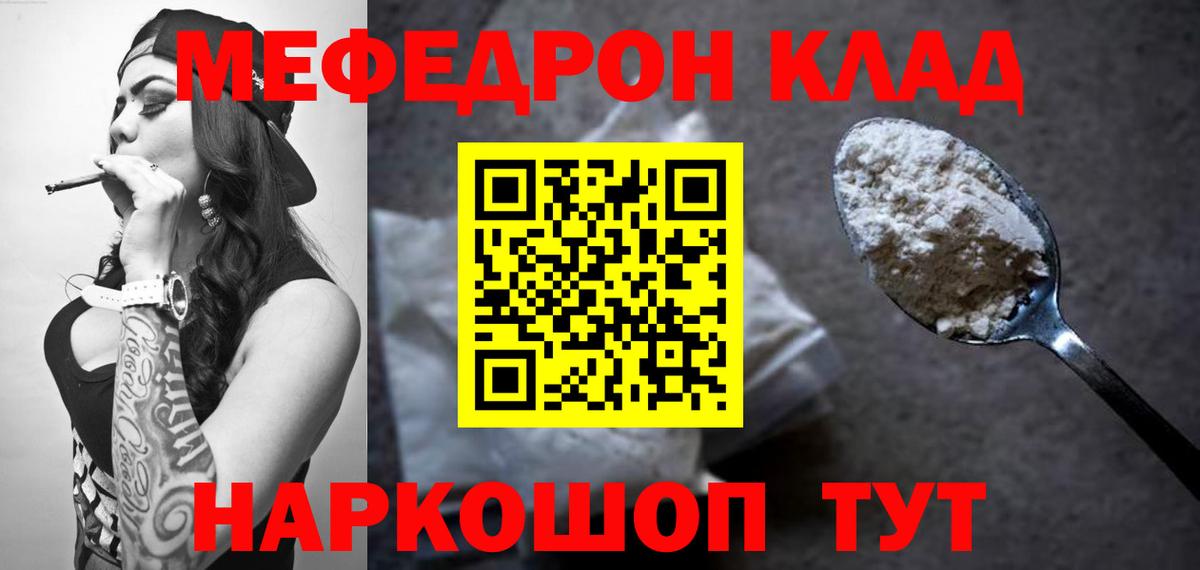 купить наркотик  МЕФ мяу мяу  Меф VHQ  МЕФ  Вход с VPN  Валуйки 