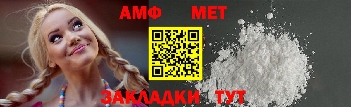 МЕТАМФЕТАМИН Methamphetamine Валуйки