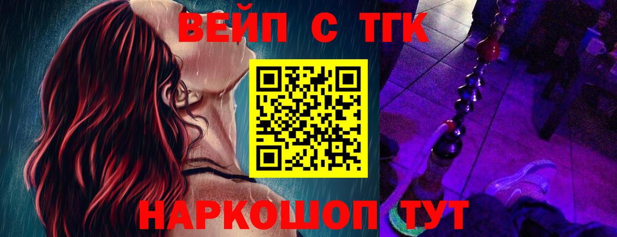Дистиллят ТГК THC oil  цена   Вход с VPN  Валуйки  ТГК вейп с тгк 