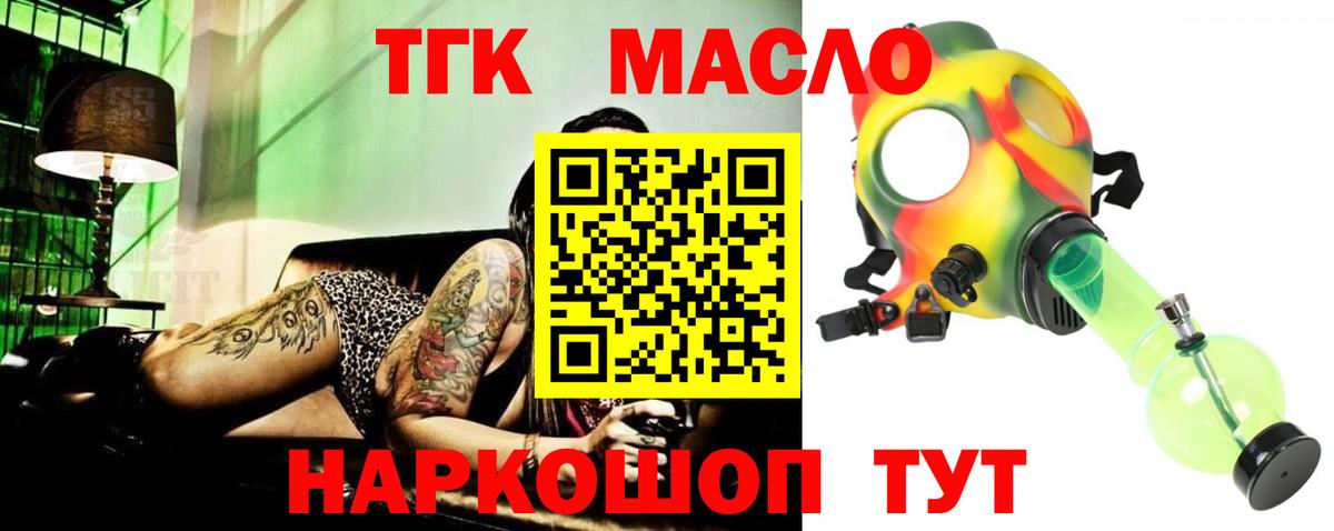 Дистиллят ТГК вейп Валуйки